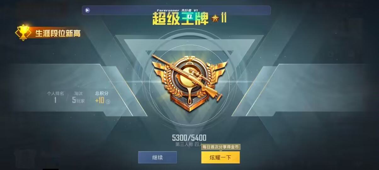 和平精英先行者透视直装 - 第五人格卡挂机最厉害三个平台辅助预览图